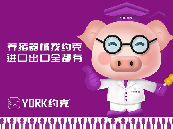 约克农牧品牌全案战略营销升级