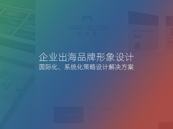 科技公司VI设计,官网设计